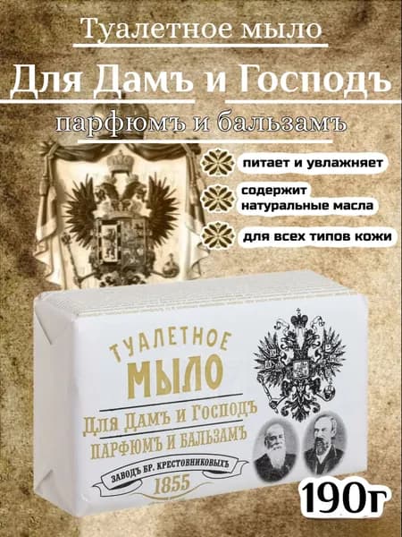 Нэфис Твердое мыло