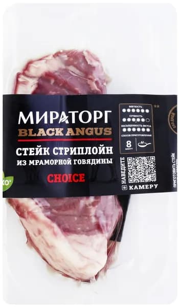 Стейк из мраморной говядины МИРАТОРГ Стриплойн Black Angus, 320г