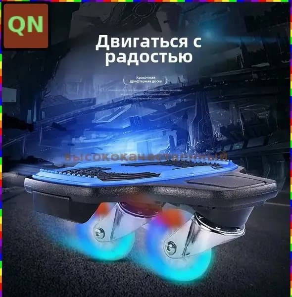Роллерсерф 26 х 24см