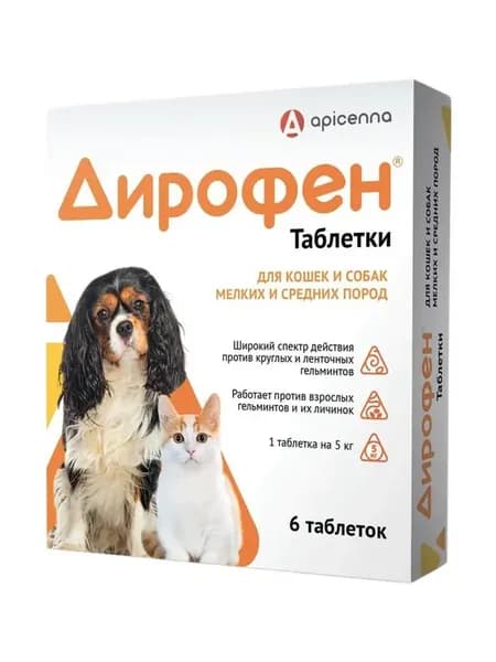 Препарат от гельминтов для кошек,мелких средних собак,6 таб