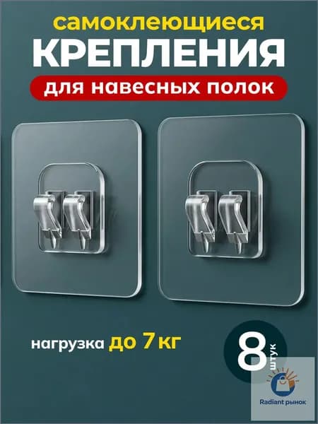 ДДС Крепление для навесных полок "для дома", 8 шт
