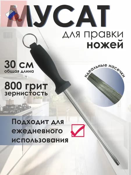 Точилка для ножей, ножниц, 20 см, 1 предм.