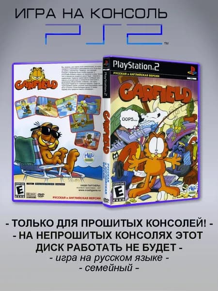 Игра Garfield , Sony Playstation 2 ( PS 2 )