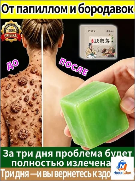 Твердое мыло