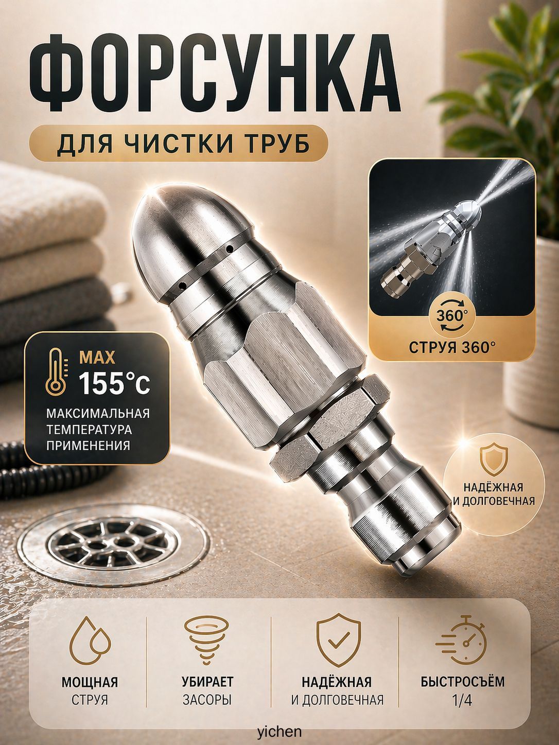 Форсунка каналопромывочная для прочистки канализационных труб, насадка на керхер высокого давления G1/4, 7 отверстий