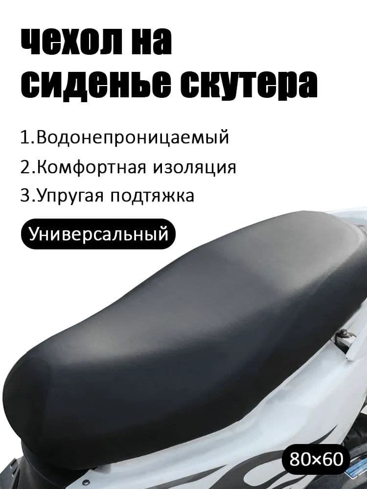 Чехол для сиденья электровелосипеда из искусственной кожи, универсальный водонепроницаемый, солнцезащитный, теплостойкий