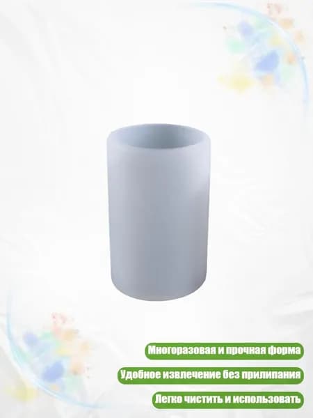 Форма для свечи "Цилиндр" из силикона, - 30MM