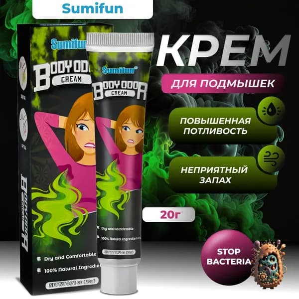 Sumifun Дезодорант 20 мл