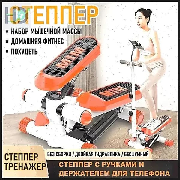 Эллиптический тренажер тренажер для дома, с подлокотниками, держателем для мобильного телефона, нескользящим ковриком0-3131J