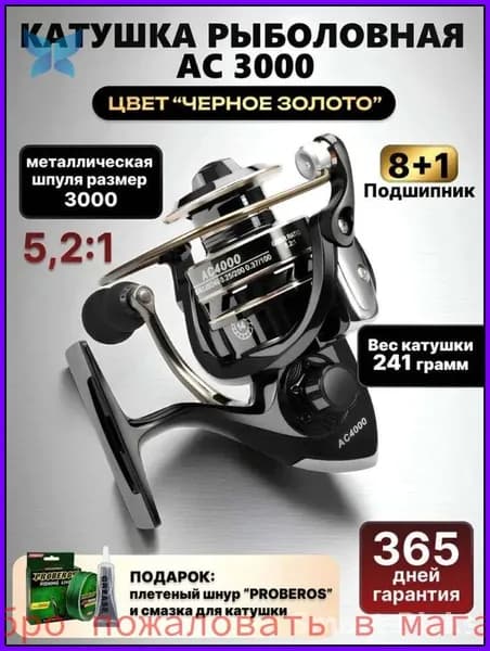 Катушка