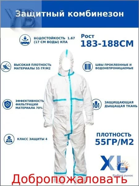 Защитный костюм для маляра, одноразовый комбинезон для пейнтбола, 55 гр, качественная спецодежда