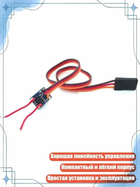 Регулятор скорости для щёточного мотора