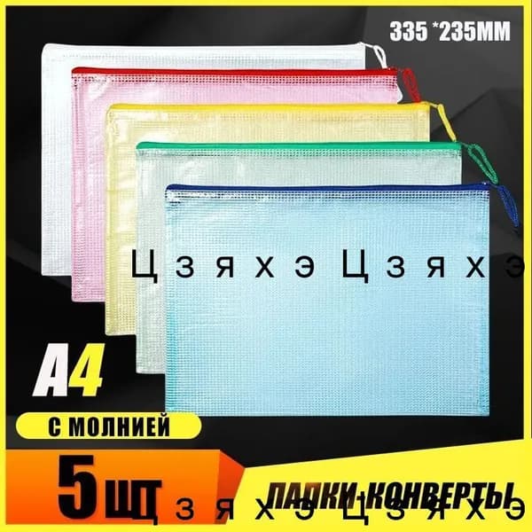 Папка-конверт A4