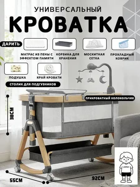 Колыбель ,,55х92х83см