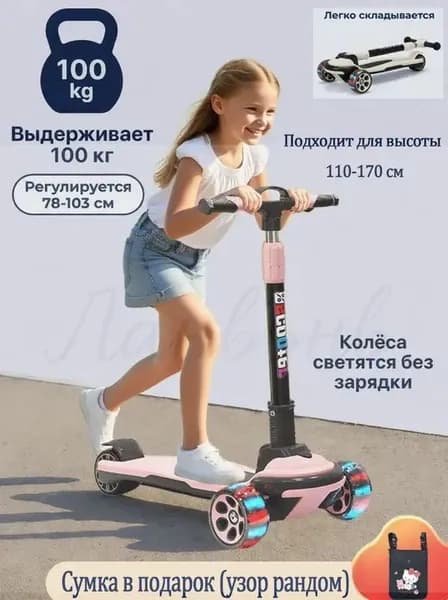 Самокат 2604061701369418, розовый