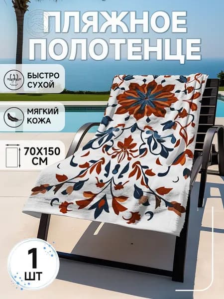 Пляжное полотенце, Полиэфирное волокно, 75x150 см, разноцветный, 1 шт.