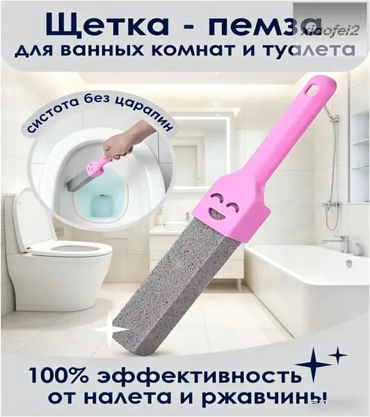 Ершик для унитаза, 1 шт