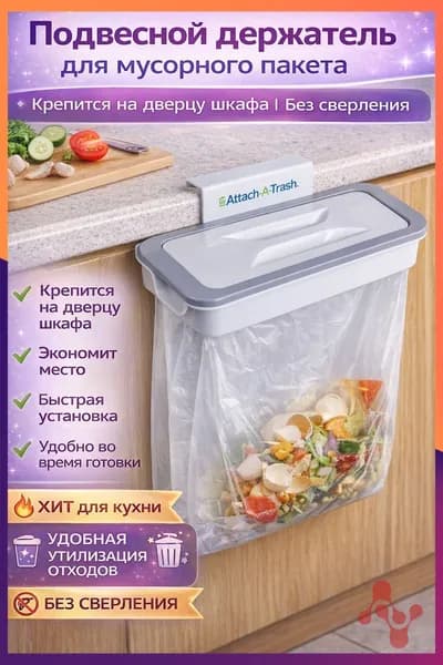 Optmobilion Мусорный бак, 1 шт