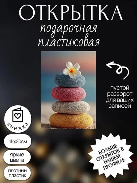 открытка с днем рождения на праздник подарок свадьбу