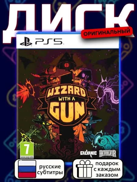 Wizard With A Gun PS5, русские субтитры