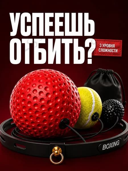 Набор инвентаря для бокса