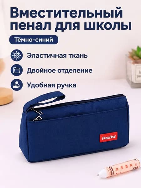Пенал водонепроницаемый вместительный с ручкой, из ткани оксфорд, темно-синий