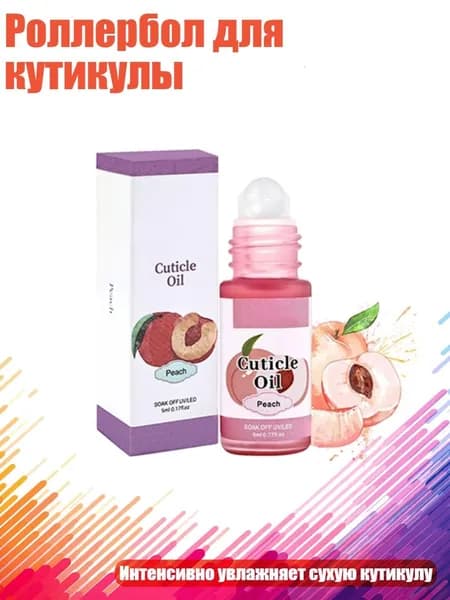 Роллербол для кутикулы, Персик