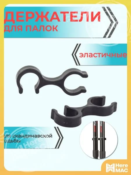 Mr. Fox Наконечники для палок