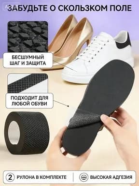 Противоскользящая лента 100 мм 1 м, 2 шт