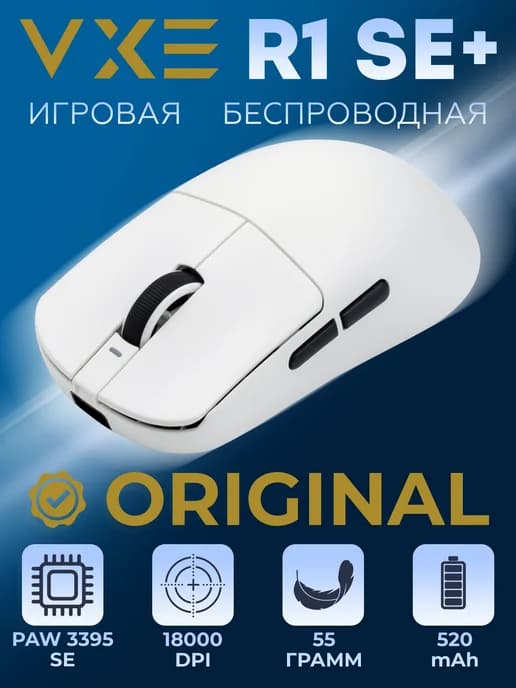 Мышка беспроводная игровая компьютерная аккумуляторная