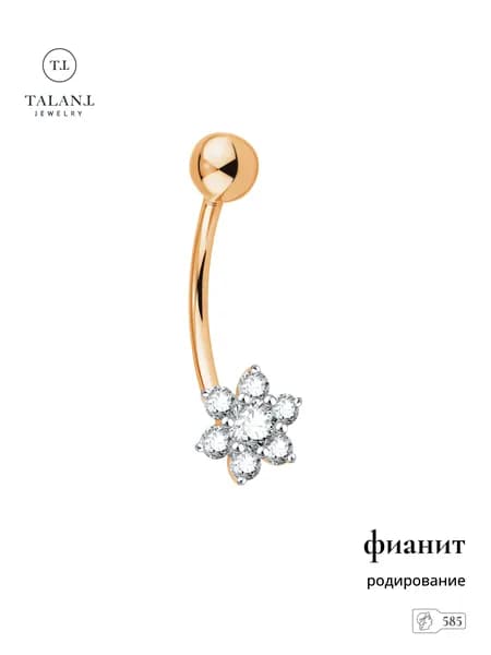 TALANT Пирсинг