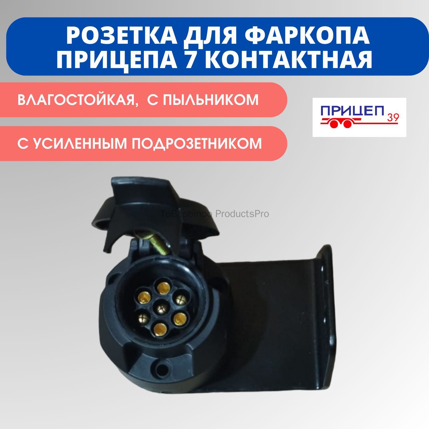 Запчасти фаркопа