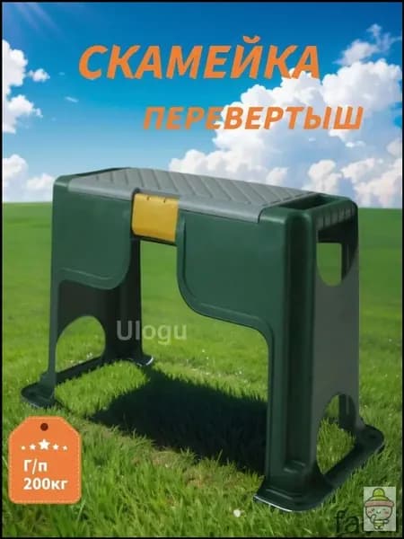 Скамейка-перевертыш 56.5х27.5х37 см