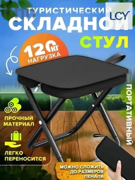 Садовый стул, Нержавеющая сталь, 27х24х23 см, 1 шт