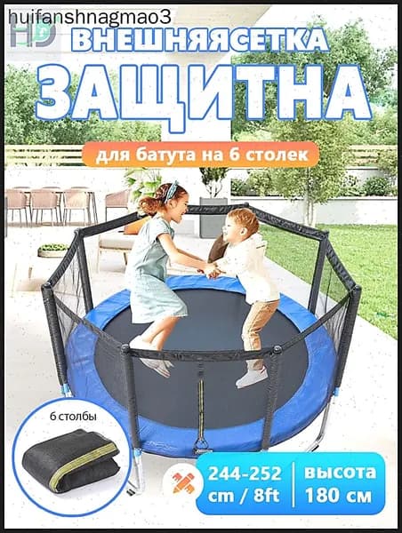 Батут каркасный183 см