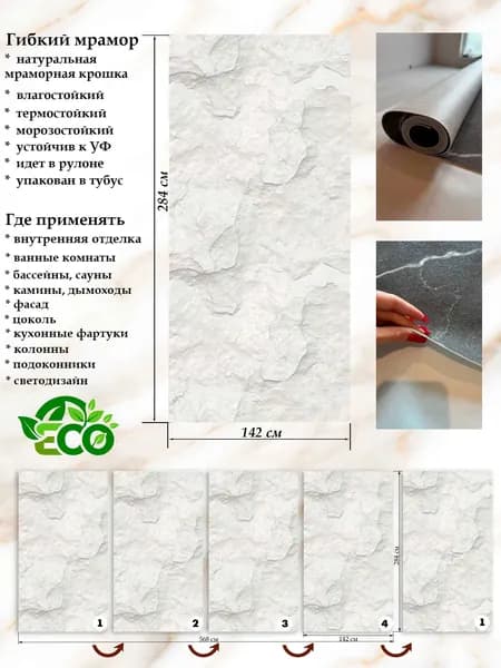 Декоративный камень - Мраморные обои Бетонная стена, лист 142х284 см, 4,033 м2, из натуральной мраморной крошки, упакован в тубус