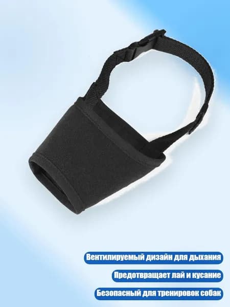 Намордник для собак, устойчивый к жеванию, с вентилируемым дизайном для предотвращения лая, безопасный для тренировок, Черный - XXL