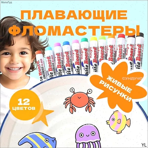Набор фломастеров, 12 шт.