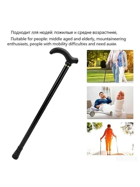 Трость опорная, качественная, для ходьбы