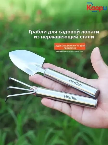 Набор садовых инструментов 2 шт нержавеющая сталь нескользящее покрытие рукоятки