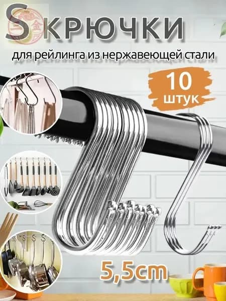 Крючок мебельный