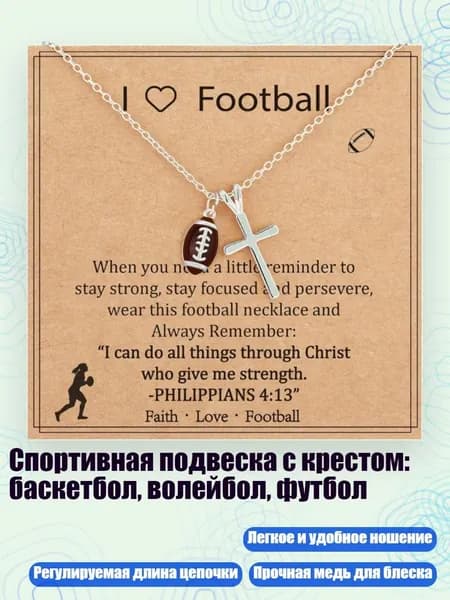Мяч для регби, серебристый