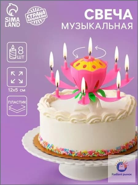 Страна Карнавалия Свечи для торта цифра 0 "Без отдушки", 12 см х 5 см, 1 шт