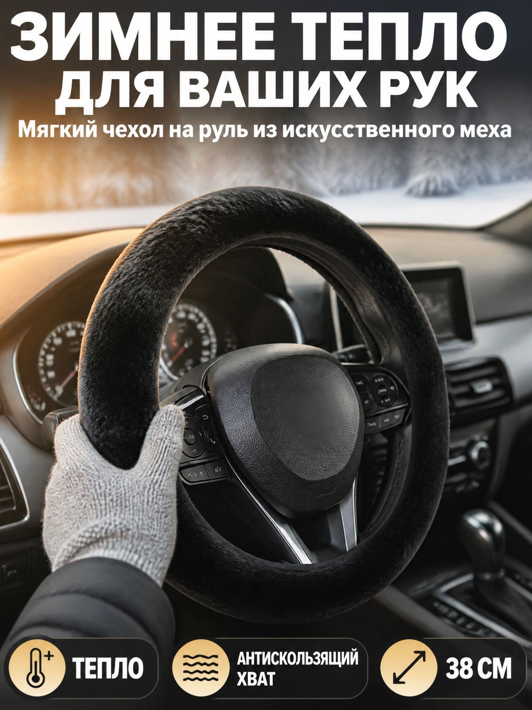 Solarix Оплетка на руль, диаметр 38 см, 1 шт.
