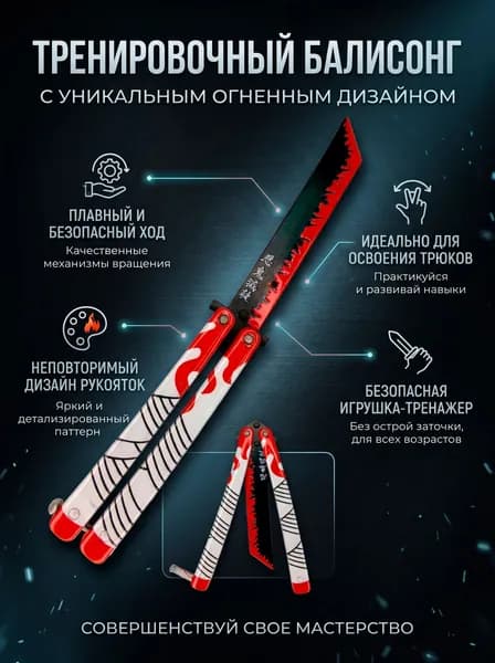 Макет ножа