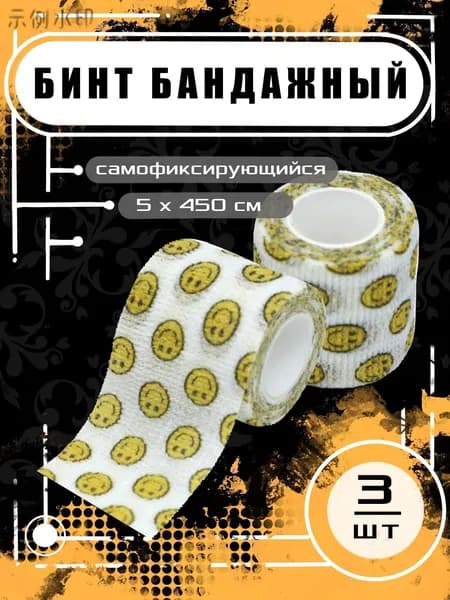 Бинт бандажный