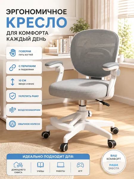 Детское компьютерное кресло, серый