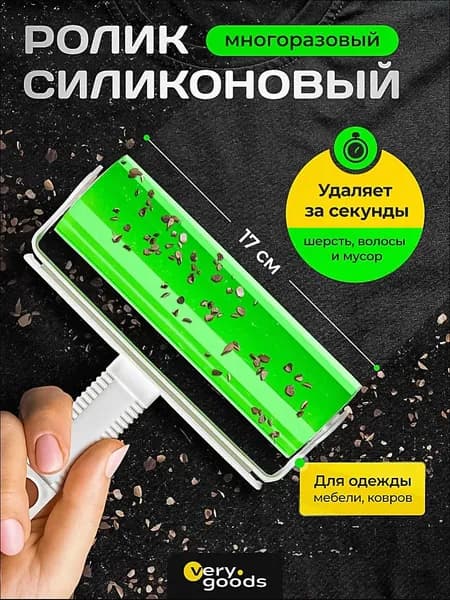 Ролик для чистки одежды 1 шт