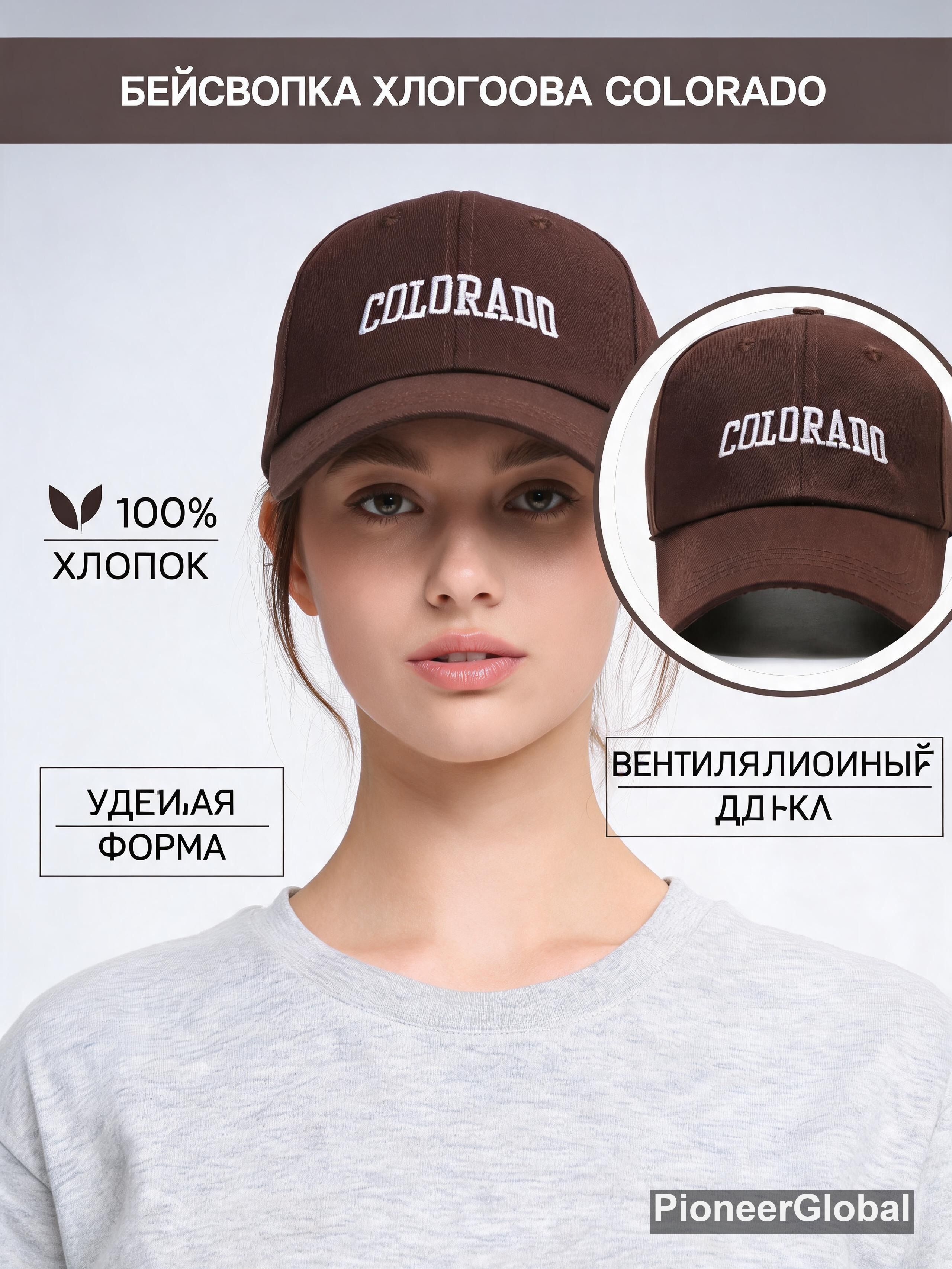 Бейсболка