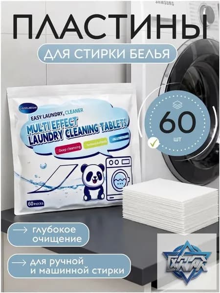 Стиральный порошок 50 г Для белых тканей